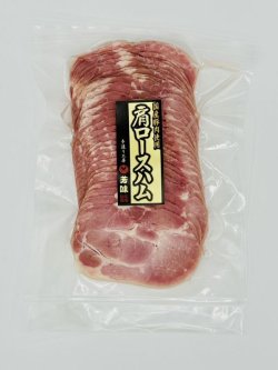 画像2: 肩ロースハム（スライス）480g