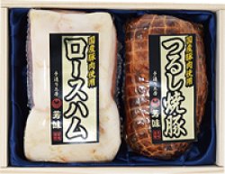 画像1: ロースハム480gつるし焼豚（もも）350ｇ【木箱入り】