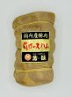 画像1: しっとり布巻肩ロースハム（ハーフサイズ）800g (1)